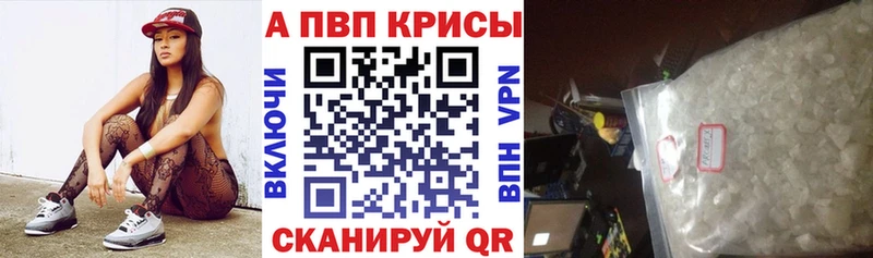 A PVP Crystall  Купить где  Череповец 