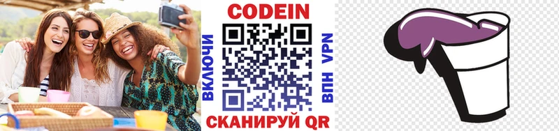 Кодеиновый сироп Lean Purple Drank  Купить где  Череповец 