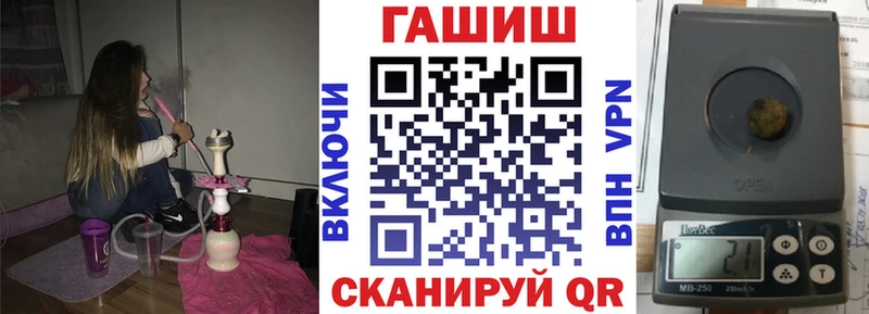 ГАШ VHQ  Купить закладки  Череповец 
