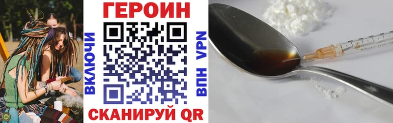 Купить где  Череповец  Героин VHQ 