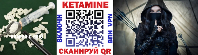КЕТАМИН ketamine  Купить закладки  Череповец 
